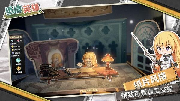 纸境英雄手机版(暂未上线),纸境英雄,战棋游戏