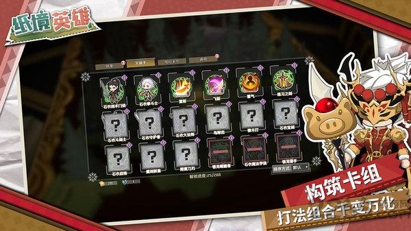 纸境英雄手机版(暂未上线),纸境英雄,战棋游戏