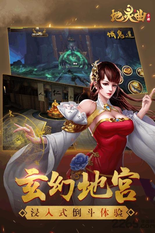 地灵曲变态版下载,地灵曲,玄幻手游,盗墓手游