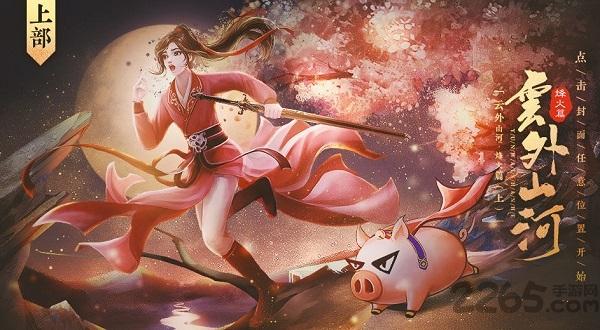 橙光云外山河烽火篇上下载,云外山河烽火篇上,文字游戏,剧情游戏,橙光游戏