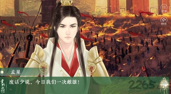 橙光云外山河烽火篇上下载,云外山河烽火篇上,文字游戏,剧情游戏,橙光游戏