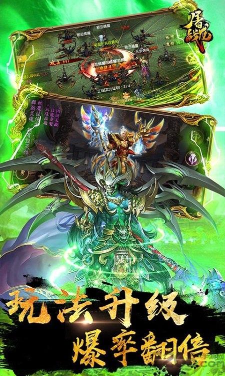 屠龙战时装定制版下载,屠龙战,传奇手游,热血手游