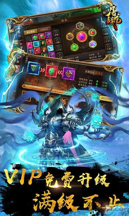 屠龙战时装定制版下载,屠龙战,传奇手游,热血手游