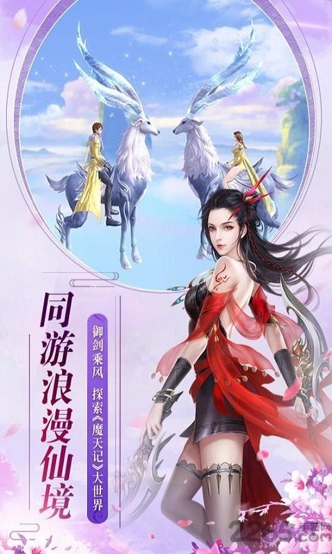 魔天录bt变态版下载,魔天录,跨服手游,修仙手游