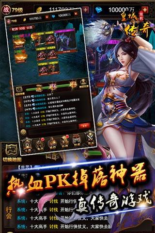 皇城传奇h5下载,皇城传奇h5,策略手游,放置手游