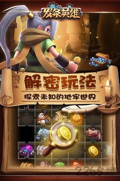 发条英雄豪华礼包版下载,发条英雄,放置类手游,魔幻手游