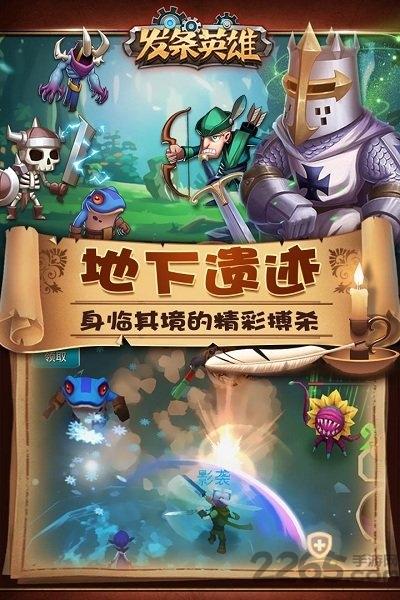 发条英雄豪华礼包版下载,发条英雄,放置类手游,魔幻手游