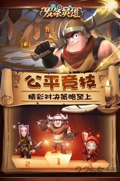 发条英雄豪华礼包版下载,发条英雄,放置类手游,魔幻手游