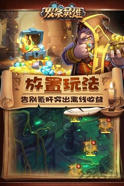 发条英雄豪华礼包版下载,发条英雄,放置类手游,魔幻手游