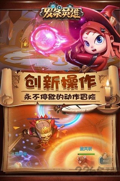 发条英雄豪华礼包版下载,发条英雄,放置类手游,魔幻手游