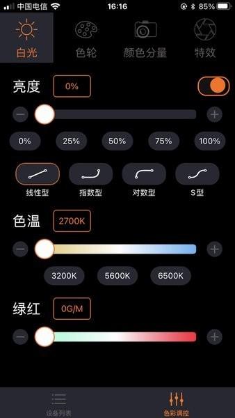 LightReel官方版下载,lightreel,灯光app,控制app