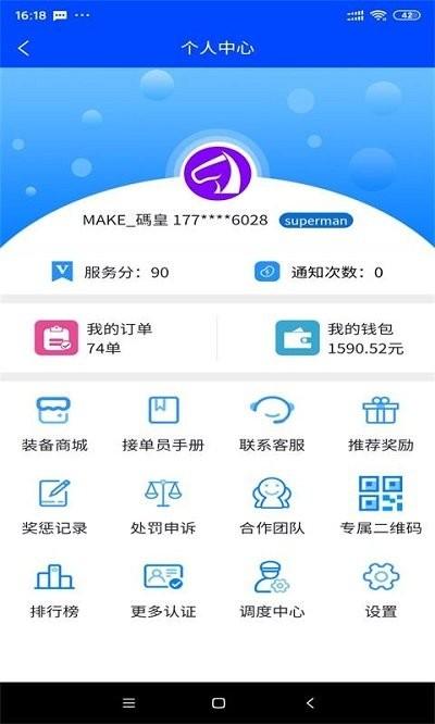 爆单侠app下载,爆单侠,接单app,工作app