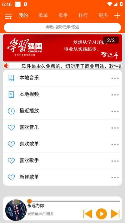 柠檬音乐最新版免费下载,柠檬音乐,音乐app