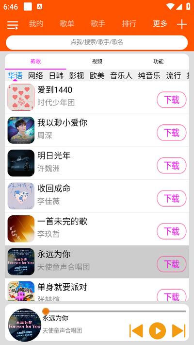柠檬音乐最新版免费下载,柠檬音乐,音乐app
