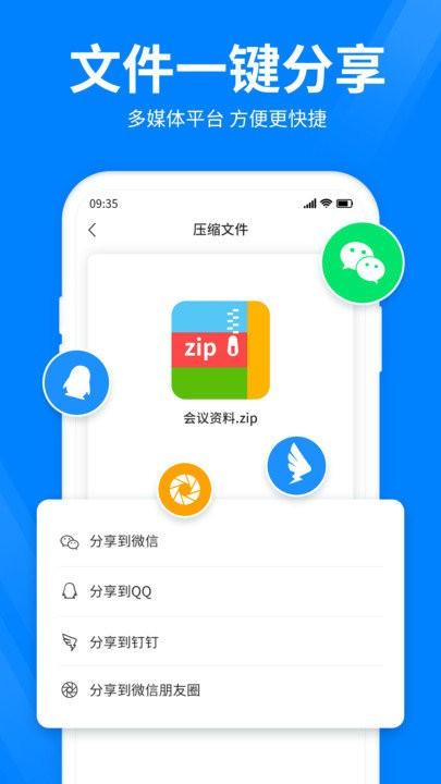 全能压缩软件手机版下载,全能压缩软件,压缩app,解压app