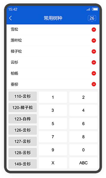 林测宝软件下载,林测宝,监测app,调查app