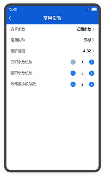 林测宝软件下载,林测宝,监测app,调查app