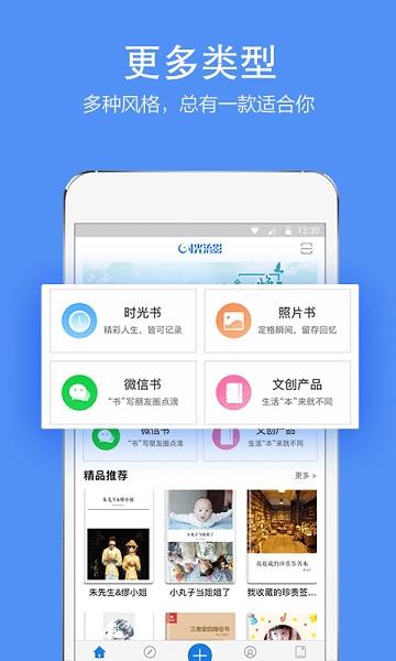 时光流影官方版下载,时光流影,社交聊天app