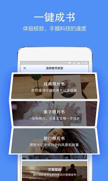 时光流影官方版下载,时光流影,社交聊天app