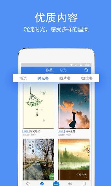 时光流影官方版下载,时光流影,社交聊天app