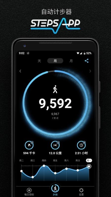 stepsapp计步软件下载,stepsapp,计步app