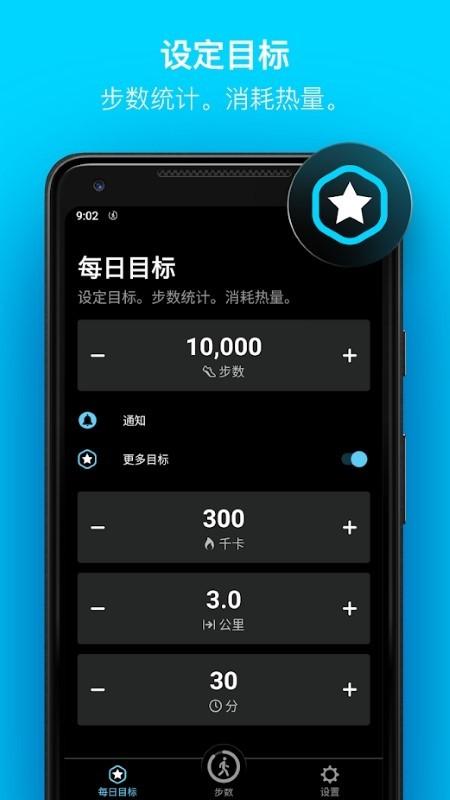 stepsapp计步软件下载,stepsapp,计步app