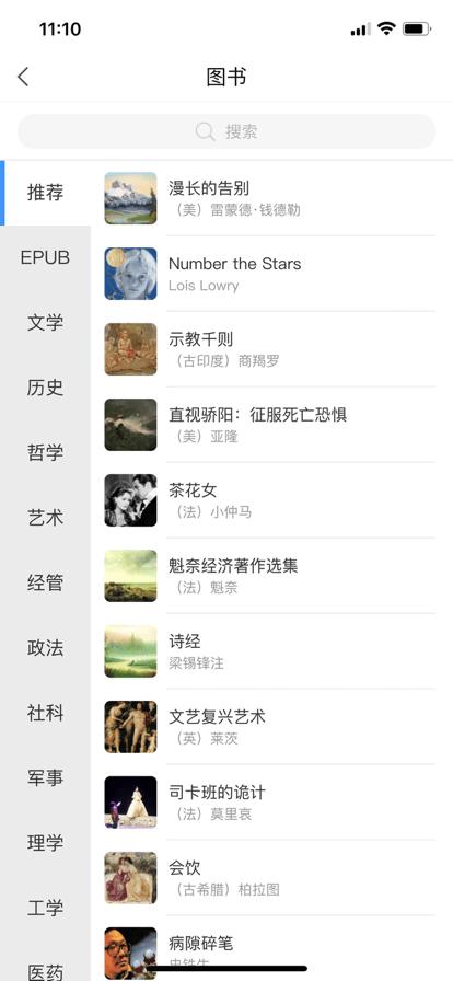 智慧长师官方版下载,智慧长师,智慧校园app,校园服务app