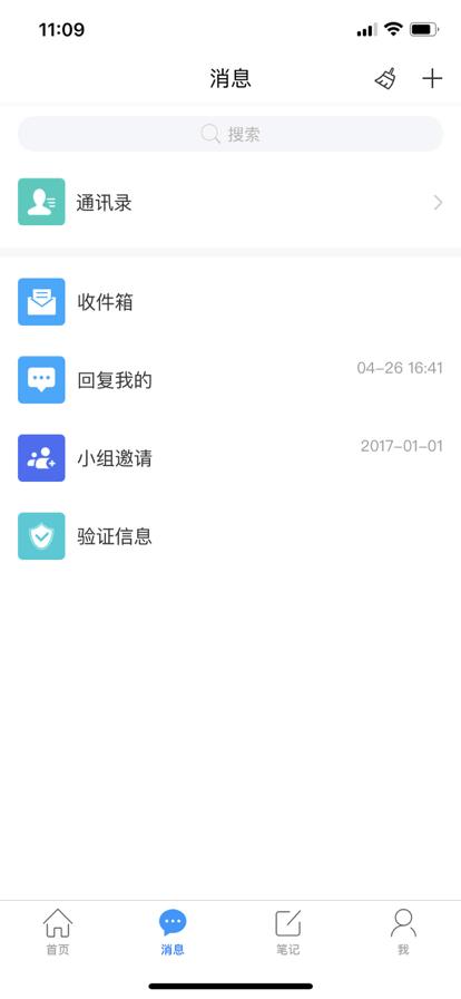 智慧长师官方版下载,智慧长师,智慧校园app,校园服务app