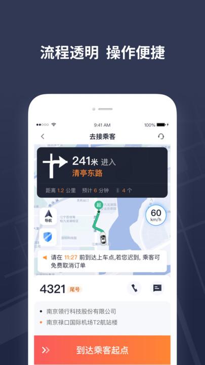 t3出租车司机端下载,t3出租车司机,出租车app,打车app