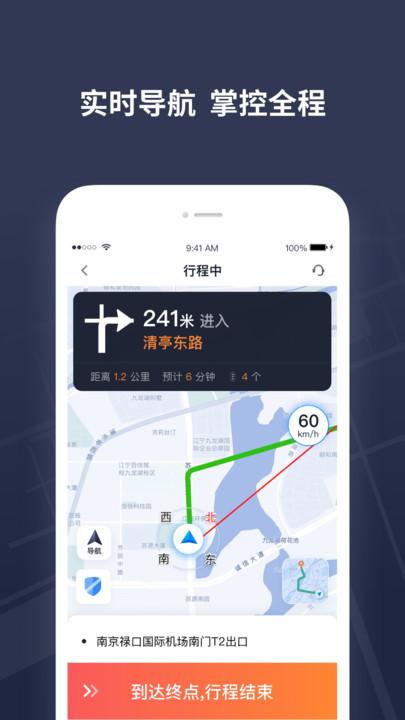 t3出租车司机端下载,t3出租车司机,出租车app,打车app