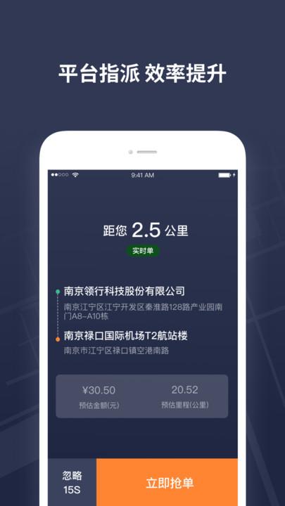 t3出租车司机端下载,t3出租车司机,出租车app,打车app