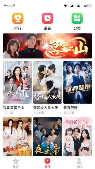 傲天短剧app最新版下载,傲天短剧,短剧app