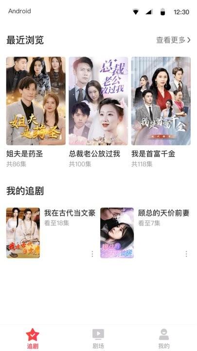 傲天短剧app最新版下载,傲天短剧,短剧app