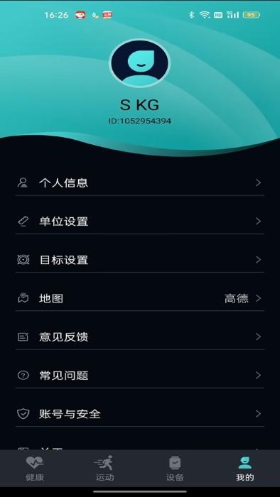 手表v9capp下载,手表v9c,手环app,运动app