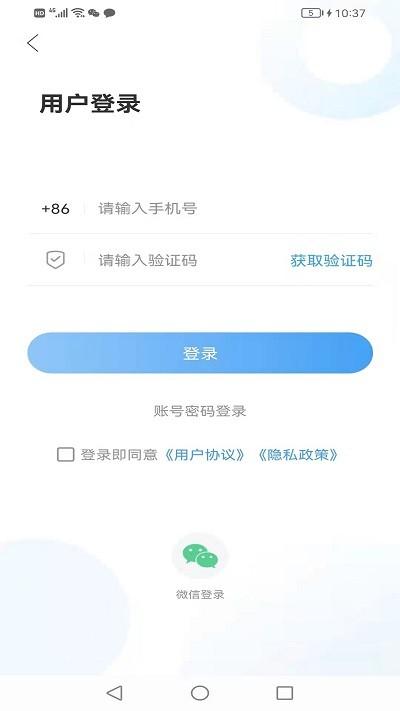 智慧周村最新版下载,智慧周村,服务app,资讯app