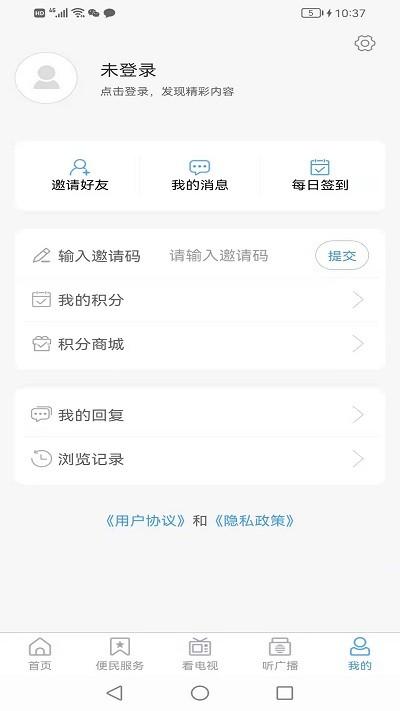 智慧周村最新版下载,智慧周村,服务app,资讯app