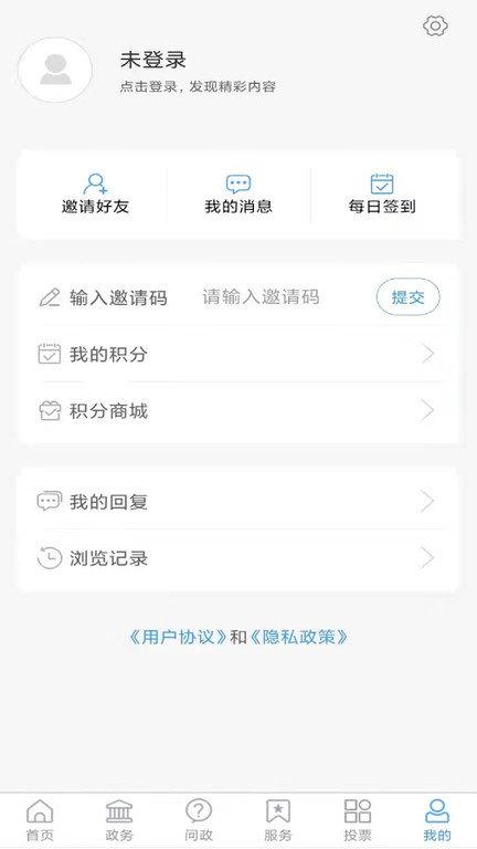 爱潍城app客户端下载,爱潍城,融媒app,民生app