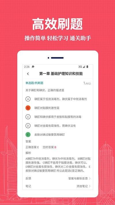 执业护士易题库app下载,执业护士易题库,护士app,题库app