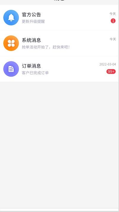 除卫士师傅app下载,除卫士,师傅接单app,油烟机清洁app