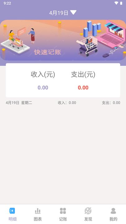 波相记账app下载,波相,记账app