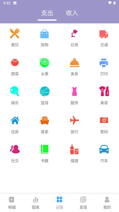 波相记账app下载,波相,记账app