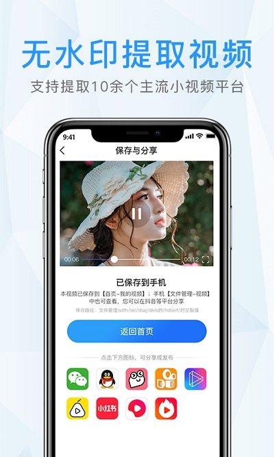 水印app下载,水印,去水印app