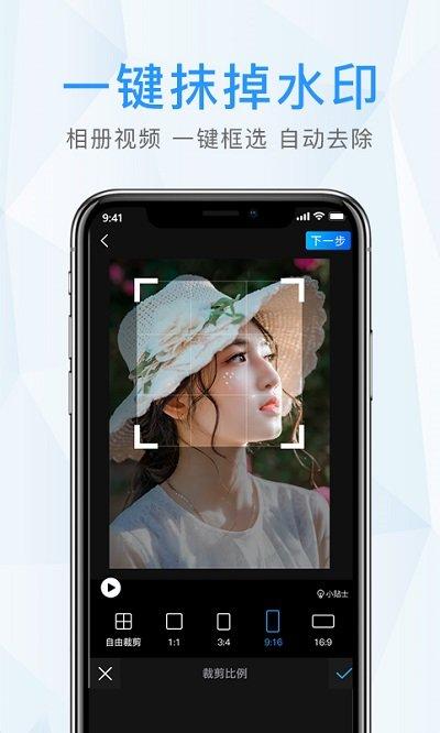 水印app下载,水印,去水印app