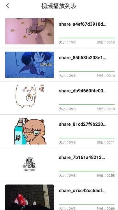 蝴蝶视频播放器下载,蝴蝶视频,播放器app