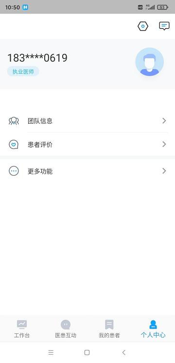 妥妥医医生端下载,妥妥医,医生app,管理app