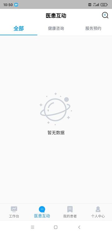 妥妥医医生端下载,妥妥医,医生app,管理app