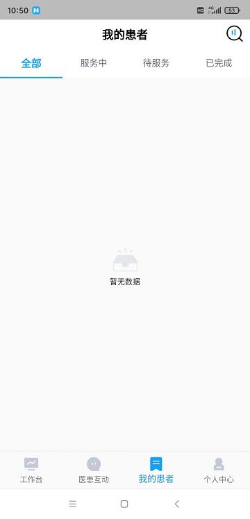 妥妥医医生端下载,妥妥医,医生app,管理app