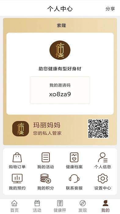 玛丽妈妈app下载,健身app,玛丽妈妈