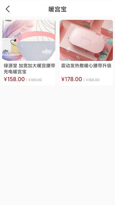 玛丽妈妈app下载,健身app,玛丽妈妈