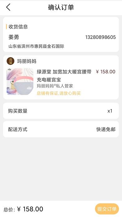 玛丽妈妈app下载,健身app,玛丽妈妈